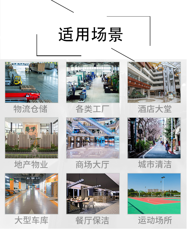 贺州带你了解工业洗地机