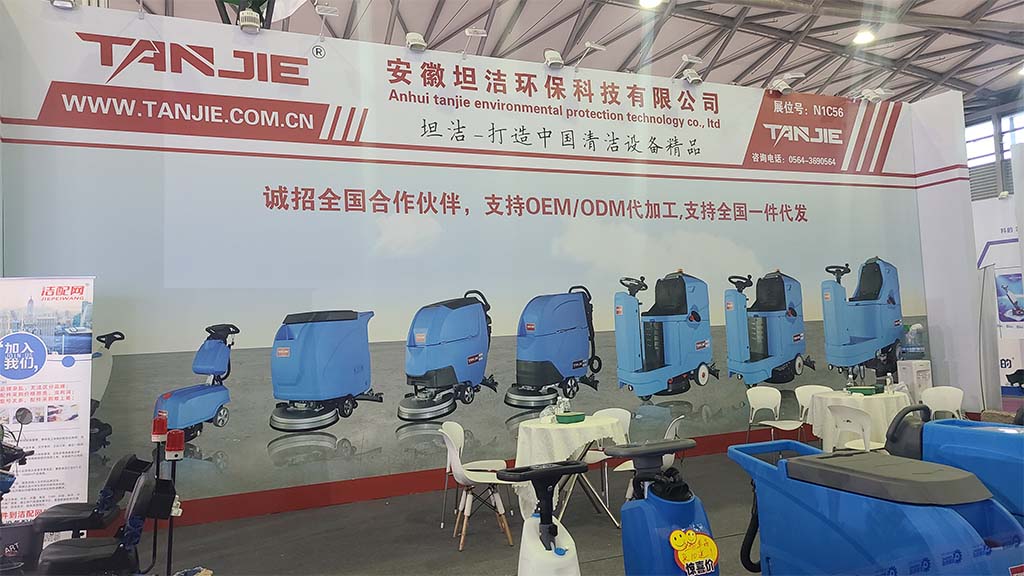 贺州坦洁洗地机亮相2023年CCE上海国际清洁技术与设备博览会