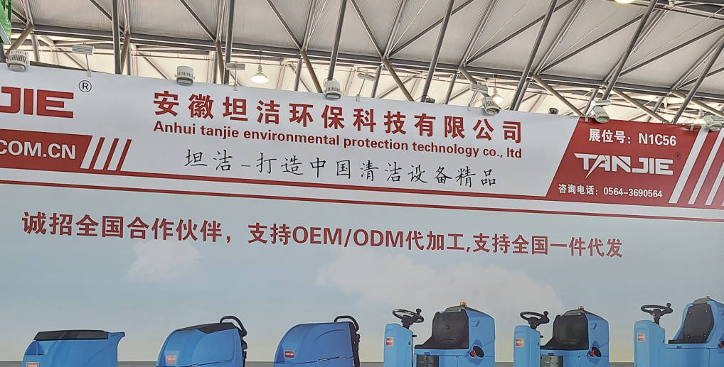 贺州2023CCE上海国际清洁技术与设备博览会将于3月28日盛大开幕
